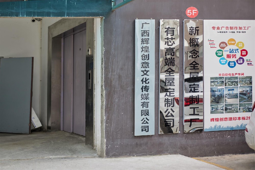 有芯全屋定制家居有限公司