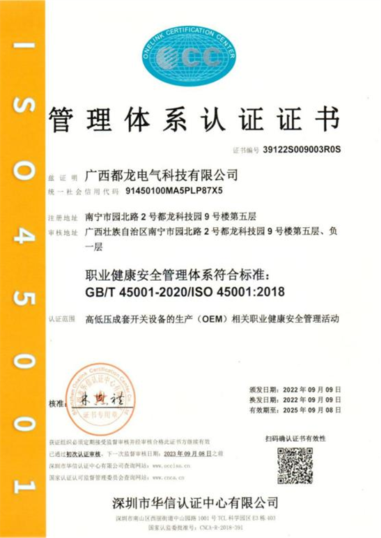 管理体系认证证书