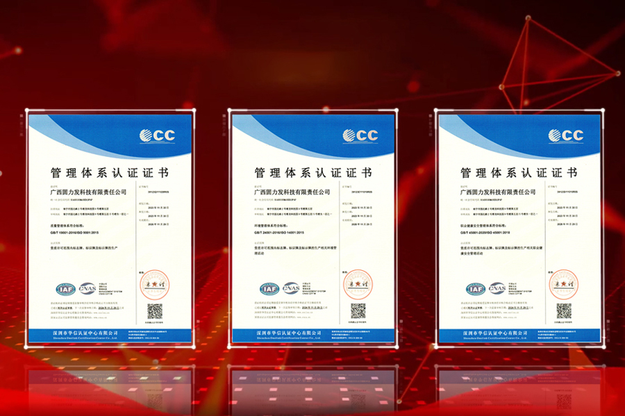 卓越品质 精益求精｜都龙集团旗下两家子公司荣获ISO三标体系认证证书